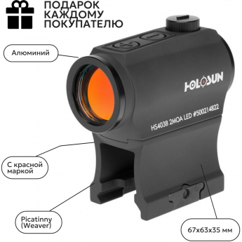 Коллиматор HOLOSUN MICRO HS403B